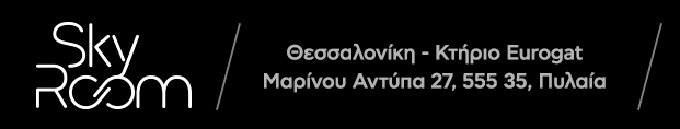 SkyRoom.gr